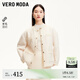 VEROMODA短外套2025春季新款小香風(fēng)亮絲編織拉毛外套32511L001 淡粉色 160/80A/S