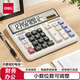 得力（deli）雙電源電腦按鍵計算器 12位大屏橫式計算機 金融財務(wù)/銀行計算 辦公文具用品 無語音2135 新老混發(fā)