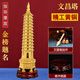 風(fēng)水閣文昌塔黃銅純擺件十三13層9金榜題名助學(xué)業(yè)中考高考加油勵志禮物 【經(jīng)典款】十三層30cm文昌塔