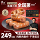 鋒味派烤腸純?nèi)庀隳c原味+黑椒+玉米各2盒火腿腸空炸燒烤食材2400g