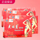 更嬌麗牌菁然茶保健茶功能減男女通用（20袋/盒） 四盒