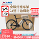 喜德盛（xds）公路自行車AD7碳纖維破風(fēng)架24速電子變速油剎 黑武士RIVAL ETAP AXS 480mm