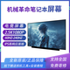 機械革命蛟龍5/15/16 深海幽靈Z2/Z3 極光Air/Pro 曠世16系列屏幕 機械革命曠世16/16Pro 2560x1600 240HZ 100色域