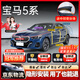 始貓寶馬汽車(chē)密封條3/5系X1X3X5X6ix3隔音膠條全車(chē)四門(mén)b柱前擋中控臺 寶馬5系【原車(chē)定制】 四門(mén)密封套裝【送中控密封條】
