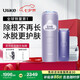 Ulike Air4【國(guó)家補(bǔ)貼】 藍(lán)寶石冰點(diǎn)脫毛儀女士刮毛刀剃毛器私處美容儀男士送禮生日七夕情節(jié)禮物送女友 【2025全新升級(jí)】Air4水晶紫+潔凈艙+刮刀