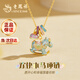 老鳳祥項(xiàng)鏈女S925銀彩色搖搖木馬吊墜閨蜜生日七夕情人節(jié)禮物送女友老婆 守護(hù)童真*旋轉(zhuǎn)木馬項(xiàng)鏈*品牌禮盒