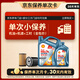 殼牌（Shell）保養(yǎng)單次卡 恒護(hù)歐系5W-40 SN 5L機(jī)油+機(jī)濾+工時(shí)