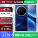 vivo X200 Pro 國(guó)家補(bǔ)貼 新品5G手機(jī) 蔡司2億APO超級(jí)長(zhǎng)焦  藍(lán)晶×天璣9400 手機(jī)vivo AI手機(jī) BH30 寶石藍(lán) 16+1TB 官方標(biāo)配