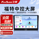 飛歌（FlyAudio）適?？怂垢ｎＫ逛J界翼虎蒙迪歐中控大屏導航一體機倒車(chē)影像車(chē)機 GS3(4+32G)+倒車(chē)影像+安裝