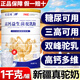 優(yōu)冠純無蔗糖駱駝奶粉新疆正常糖尿病人可用食品中老年高鈣益生菌駝乳粉 【體驗(yàn)裝】 1kg*1罐 +冰川杯
