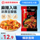 海底撈筷手小廚麻辣香鍋調(diào)料 調(diào)料包2份 可做2頓冒菜串串海鮮香鍋220g