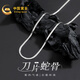 中國黃金CHINA GOLD刀片蛇骨銀鏈女輕奢小眾鎖骨素鏈七夕情人節(jié)禮物女送女友老婆生日 刀片蛇骨鏈
