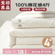 無印良品A類100%新疆棉花被子學(xué)生宿舍四季棉被芯 200*230cm4斤