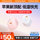 圖拉斯小冰塊Lite【新國標3C認證】蘋果17充電器45W快充套裝iPhone16ProMax30W氮化鎵充電頭15插頭14 【單頭】雪山白丨適用蘋果17-8全系 【20W丨快充不傷機】蘋果全系