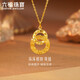 六福珠寶 碎碎冰黃金項鏈環(huán)環(huán)相扣圓環(huán)足金項鏈 計價 GJG0023DS 約3.33克