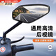 OLOME電動(dòng)車(chē)后視鏡通用摩托車(chē)反光鏡子電瓶車(chē)倒車(chē)鏡配件凸面鏡雅迪愛(ài)瑪 飛鷹款8mm凸面鏡【1對(duì)】配套鏡座