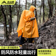 北山狼   戶(hù)外雨衣露營(yíng)登山徒步雨披三合一折疊便攜防雨裝備 香橙色-【三合一雨衣·爆款】