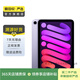 Apple 蘋(píng)果平板電腦 iPad mini6 21款 8.3英寸 A15芯片二手平板電腦 紫色 64G WiFi
