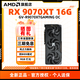 AMD【三期免息】RX 9070/9070XT 16G 臺(tái)式機(jī)電腦游戲deepseek渲染Ai繪圖渲染視頻剪輯生產(chǎn)力獨(dú)立顯卡 技嘉 RX 9070XT 魔鷹16G