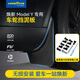 固特異汽車擋泥板適用于特斯拉煥新modely換新y配件前后輪泥沙擋 煥新ModelY 前、后車輪擋泥板 送安裝工具