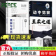 4冊(cè) 身心智慧 費(fèi)登奎斯文集+費(fèi)解與顯然 動(dòng)作 神經(jīng)可塑性和健康+至柔之道 費(fèi)登奎斯身心學(xué)之基石 動(dòng)中覺(jué)察和功能整合+動(dòng)中覺(jué)察 追隨身心學(xué)領(lǐng)域開(kāi)創(chuàng)者學(xué)習(xí)如何學(xué)習(xí) 北京科學(xué)技術(shù)出版社 k