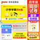 25秋季 小學(xué)學(xué)霸沖A卷 數學(xué) 四年級 上冊 北師版 pass綠卡圖書(shū) 測試卷同步訓練單元期中期末 卷子 【25年秋季適用】