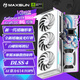銘瑄 (MAXSUN)  RTX5060TI/RTX5060/RTX4060 08G電競之心噯伽 電腦獨立游戲顯卡 銘瑄RTX5060 噯伽 OC8G