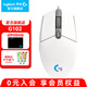 羅技（G） G102游戲鼠標(biāo)有線機(jī)械RGB輕量化小手電競(jìng)宏編程吃雞英雄聯(lián)盟 102白色 第二代