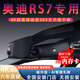 志靜恒奧迪RS7專車專用行車記錄儀隱藏式超清夜視手機(jī)互聯(lián)前后雙錄 【全系支持其他年份車型請(qǐng)聯(lián)系客服】 記錄儀升級(jí)套餐【新客勿拍】