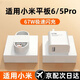 安詩(shī)登適用小米平板6pro充電器67W閃充適用小米平板5 Pro平板電腦充電頭33w快充Pad6pro插頭套裝 適用小米平板5/6pro【1米線+67w閃充頭】