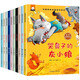 名家獲獎繪本一年級課外閱讀 注音版全套10冊 有聲伴讀中國獲獎名家繪本系列 老師推薦適合3-6歲幼兒園大班孩子的書(shū)兒童繪本故事書(shū) 假期閱讀 省錢(qián)卡