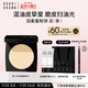 芭比波朗（Bobbi Brown）第3代羽柔蜜粉餅定妝散粉控油持妝1號色9g生日禮物
