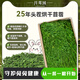 月茸絨嚴(yán)選25年頭茬烘干紫花苜蓿草兔草荷蘭豬豚鼠龍貓草糧苜蓿草 2斤苜蓿草
