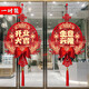 GOTOVANG新店開(kāi)業(yè)大吉氣氛場(chǎng)景布置掛件門(mén)貼店鋪生意興隆儀式掛飾裝飾用品 開(kāi)業(yè)大吉+生意興隆【一對裝】