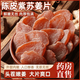 胖東來陳皮姜片紫蘇烏三伏天祛即食農(nóng)家手工紅黑糖紅糖姜片濕氣 京東健康大藥房 【70%客戶選擇】陳皮紫蘇紅糖姜片100g*5袋