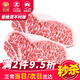 若簡(jiǎn)澳洲進(jìn)口精修和牛M9西冷厚原切雪花牛排原味沙朗牛扒牛肉年貨禮盒 1200g
