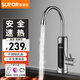 蘇泊爾（SUPOR）電熱水龍頭下進(jìn)水速熱即熱式電加熱器廚房快速過(guò)水熱衛生間廚衛適用小廚寶熱得快熱水器 不銹鋼+漏保插頭