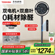 東芝【花信風Pro】風扇空氣循環(huán)扇0耗材除醛凈化雙扇葉臥室電風扇靜音臥室超靜音一級能效DSC900CN(H)