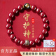 百年老鳳祥原礦天然朱砂手串男士女款高含量本命佛轉運珠手鏈本命 生肖羊大日菩薩御用級朱砂 紫金砂珠徑8mm