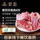 伊聚德 寧夏鹽池灘羊肉 新鮮現(xiàn)宰半只10斤灘羊正宗手抓羊排羊腿整只禮盒 【切手抓】羊排羊腿手把肉4斤