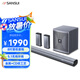 山水（SANSUI）家用回音壁電視智能音響家庭影院5.1聲道套裝無線3D環(huán)繞獨(dú)立低音炮家庭客廳壁掛藍(lán)牙音箱