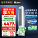 海爾（Haier）【小紅花空調-綻放版】凈省電3匹柜機客廳立式防直吹節(jié)能空調KFR-72LW/E1-1 國家補貼20% 以舊換新