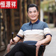 恒源祥父親節(jié)禮物實用送爸爸中年衣服50歲60歲爸爸短袖t恤男polo.衫 藍(lán)色 父親禮物送爸爸 M 165