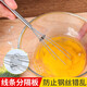 威爾基手動(dòng)打蛋器小號蛋抽打發(fā)器打蛋棒攪拌棒雞蛋不銹鋼攪蛋小手持迷你 小號手動(dòng)打蛋器（1個(gè)）