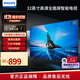 飛利浦（PHILIPS） 32英寸全面屏 HD高清 教育投屏 環(huán)繞立體聲  8G 網(wǎng)絡(luò )智能液晶平板電視機 32PHF6379S/T3 32英寸
