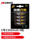 雙鹿 雙鹿充電電池充電器套裝兒童玩具/遙控/掛鐘/鼠標(biāo)/鍵盤(pán)重復(fù)可充電電池鎳氫電池充電器充電倉(cāng) 鎳氫5號(hào)1300mAh4節(jié)（僅電池）