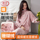 浪莎【超柔軟】珊瑚絨睡衣女款秋冬季保暖舒適可外穿法蘭絨家居服套裝