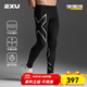 2XU Core系列梯度壓縮長(cháng)褲透氣速干褲男運動(dòng)健身力量訓練跑步緊身褲 黑/銀 L