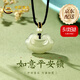 中國黃金（CHINA GOLD）吊墜女如意平安鎖和田玉吊墜玉佩玉石項鏈七夕情人節(jié)禮物送老婆 【今/次日達】和田玉平安鎖吊墜