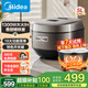 美的（Midea）電飯煲4l/5升家用ih立體加熱1300W大火力香甜精鐵厚釜智能電飯鍋柴火飯上蓋可拆3-4-5-6-8-10個(gè)人 5L 【線下同款】仿古IH灶火 | 精鐵厚釜